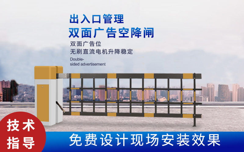 高密新款空降闸