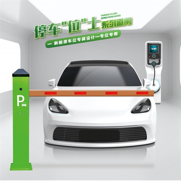 高密RG-CW系列车位小道闸