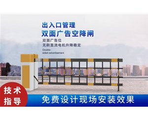 高密新款空降闸